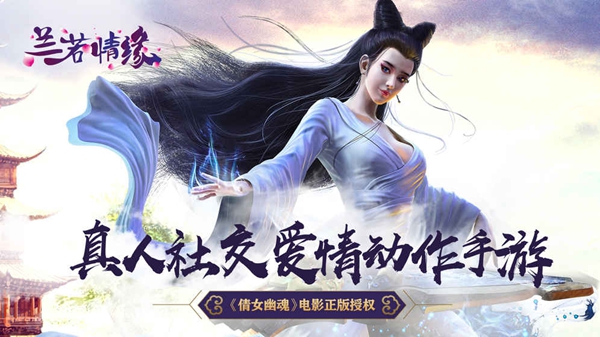 兰若情缘-天行道图5