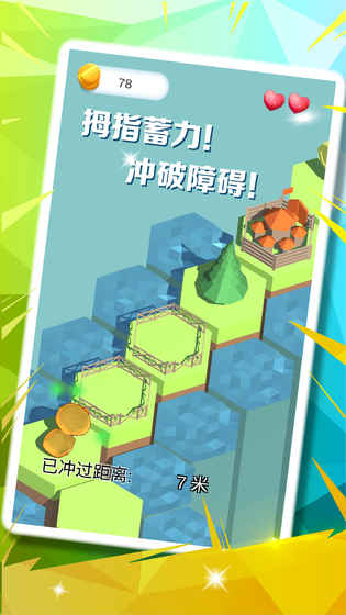 冲鸭图5