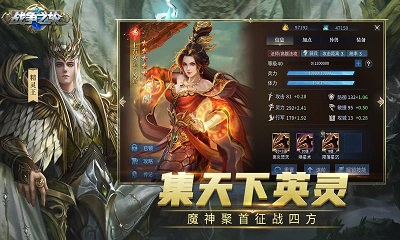 战争之轮 手机版图2