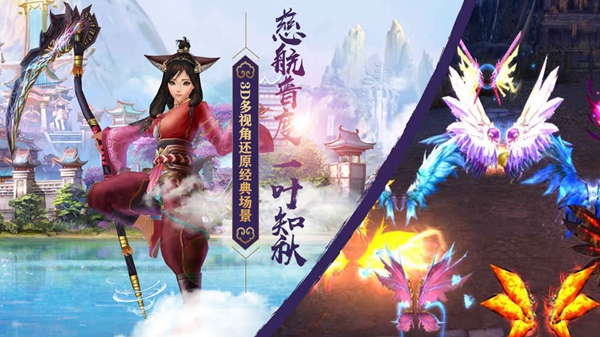 兰若情缘-天行道图3