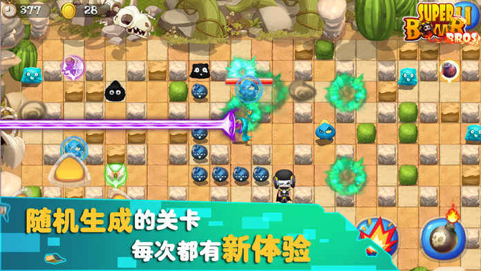 炸弹人传奇图3