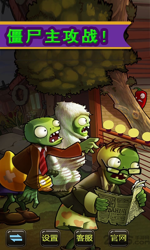 植物僵尸修改器图3