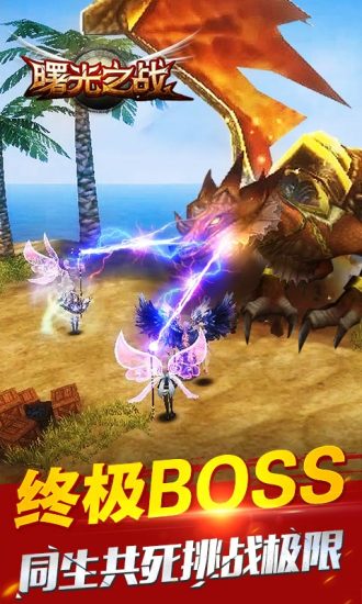 曙光之战手游图5