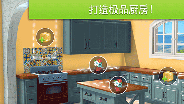 家居设计改造王 手机版图4