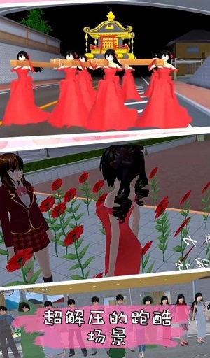 樱校变身躲猫猫图2