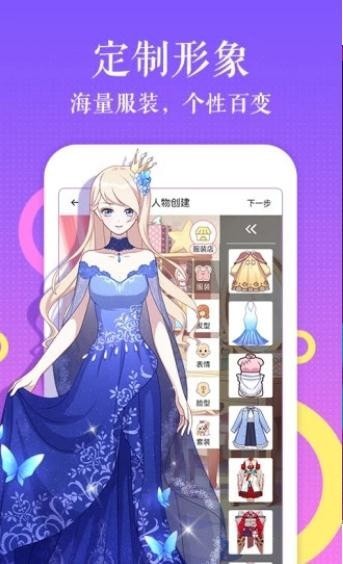 漫画最新版图1
