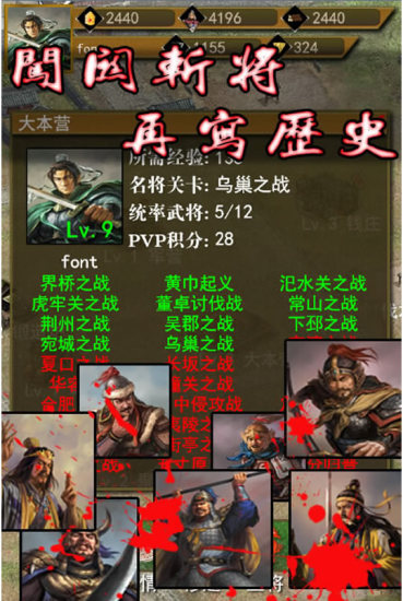 口炮三国图2
