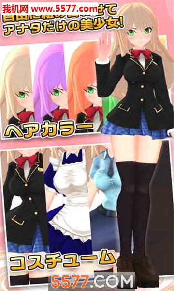 3D少女Next图2
