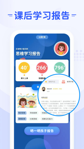 微码教育图1