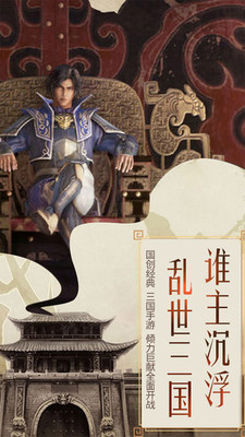 守护家园图4