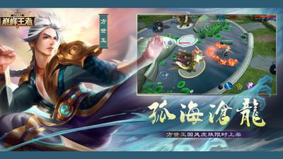 飞卢英雄之巅峰王者图3