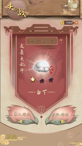 童趣系列之骚人大乱斗图2