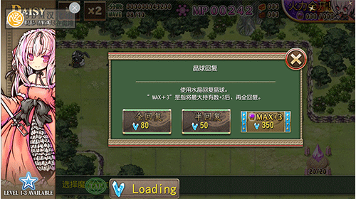 魔女塔防图7