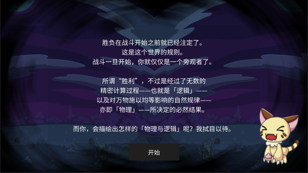 物理与逻辑图7