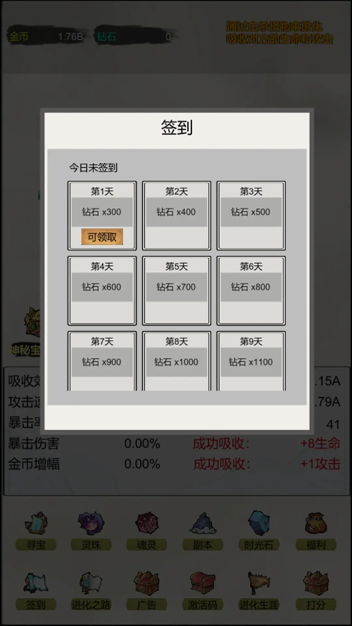 挂机:无限进化 挂机:无限进化