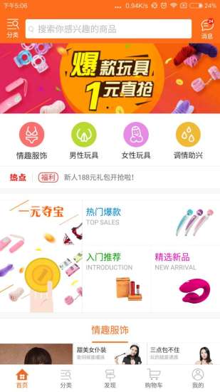橙色趣味图2