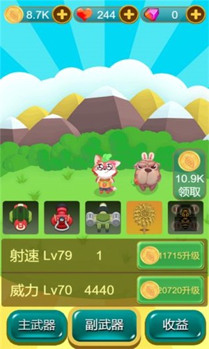 狐朋狗友图1
