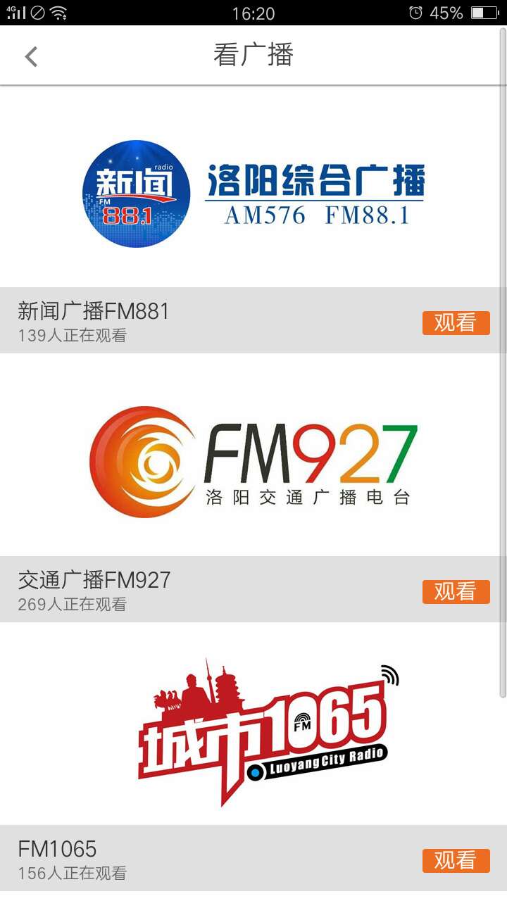 无线洛阳图1