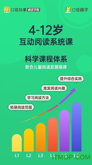 口袋趣学图2