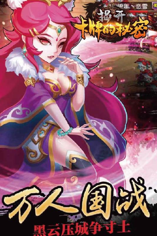 揭开卡牌的秘密图1