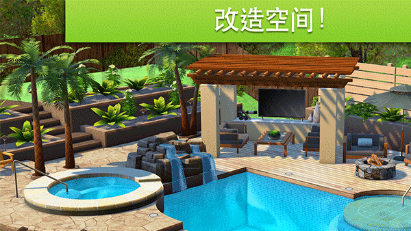 家居设计改造王 手机版图1