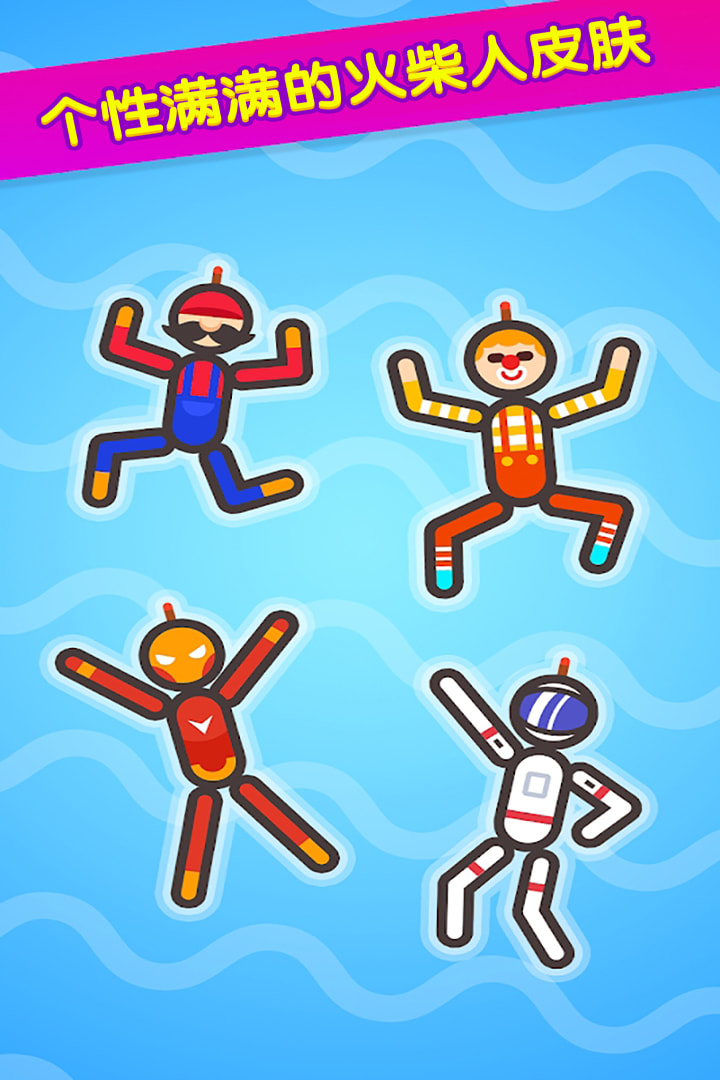 火柴人拯救计划图3