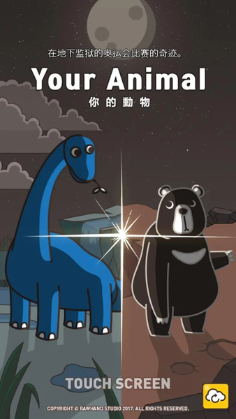 王はつらいよ图3