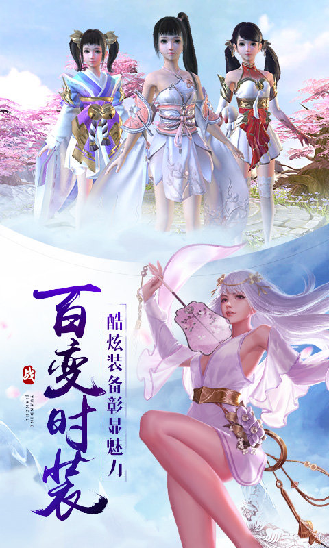 仙魔劫图2