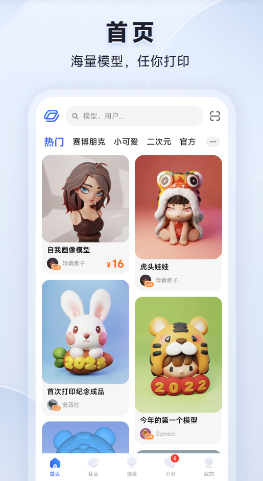 米家3D打印图2