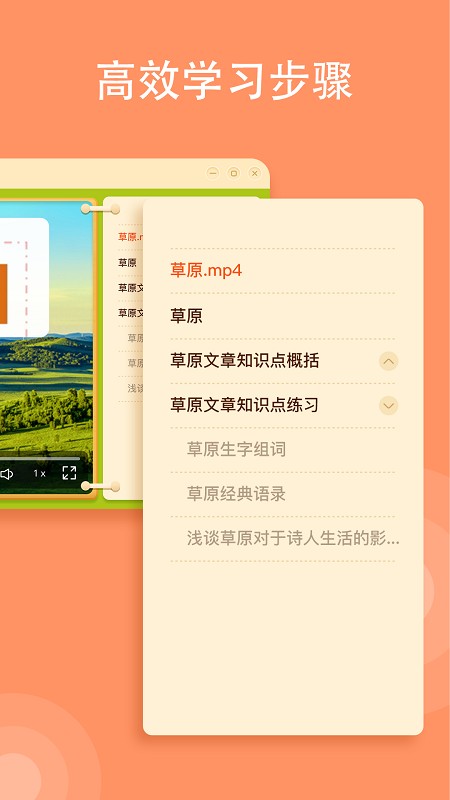 小牛智学图3
