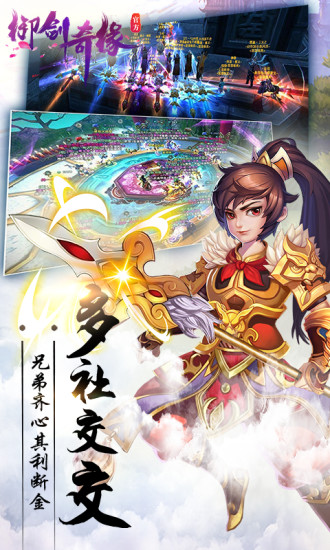 御剑奇缘图4