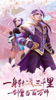蜀攻三国图5