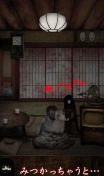 みぃつけたぁ图1