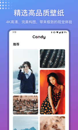 糖果壁纸图2