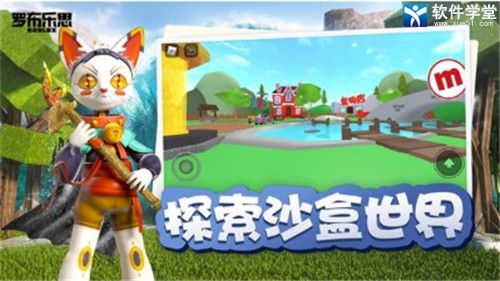 roblox 国际服2024图3