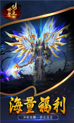 创世王者图2