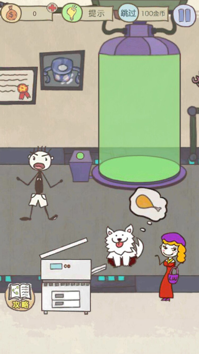 史小坑的爆笑生活13图4