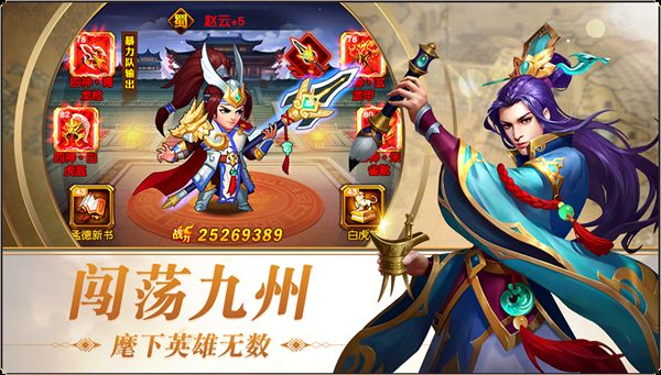 三国名将令图3