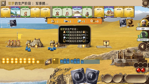 历史巨轮 安卓中文版图3