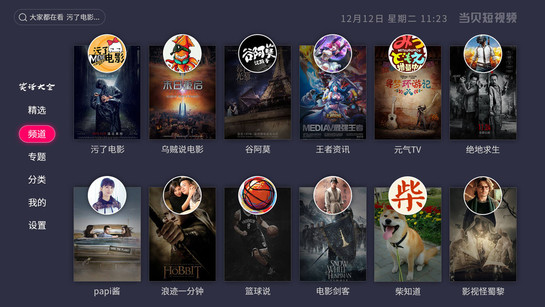 当贝-高清影视大全图4