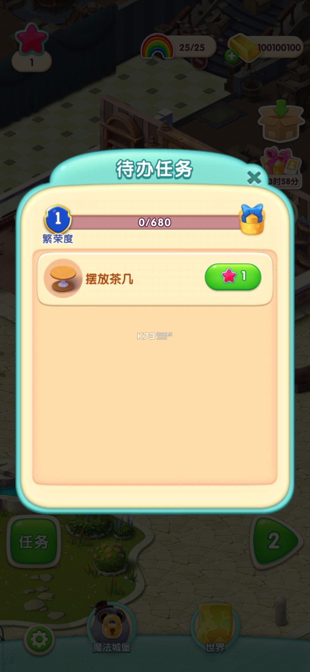 糖果萌萌消 破解版图4