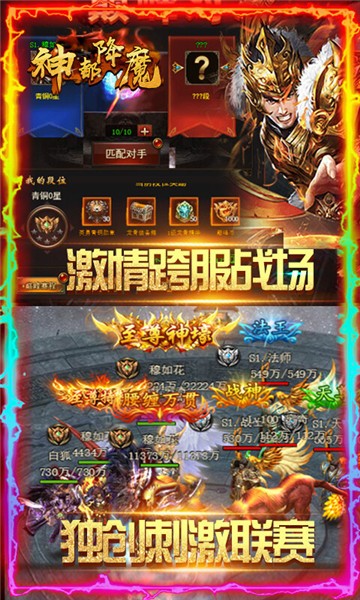神都降魔图5