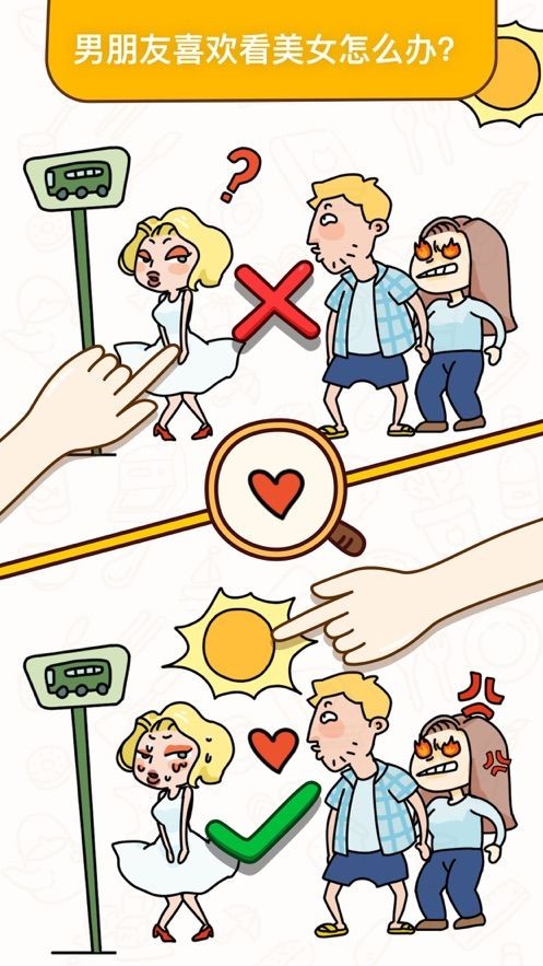 疯狂烧脑王者图1