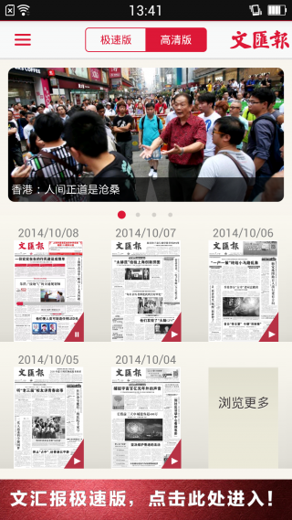 文汇图4