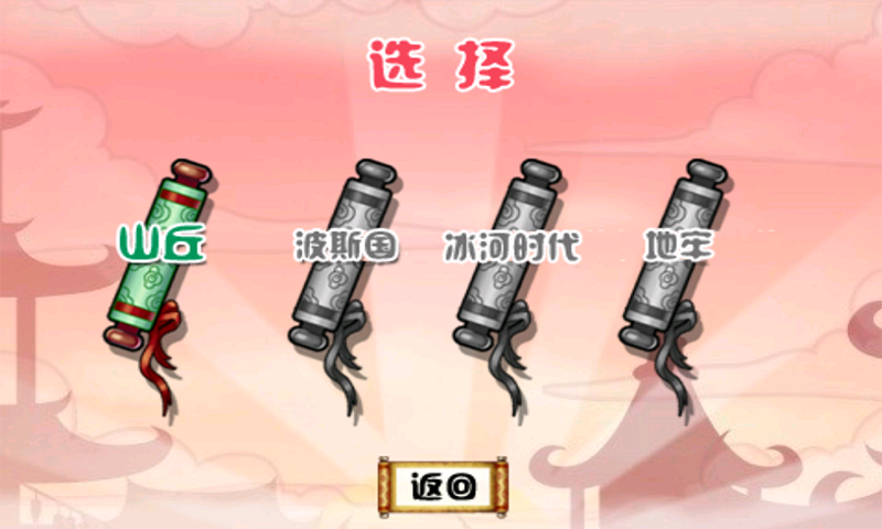 飞翔的忍者图2