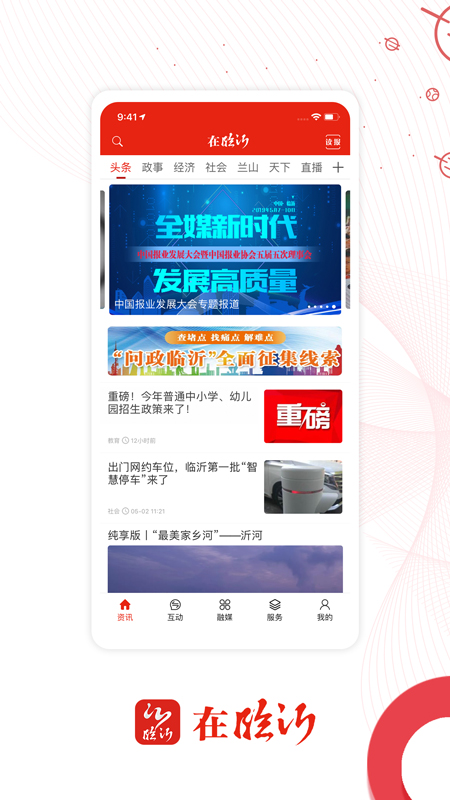 在临沂图1