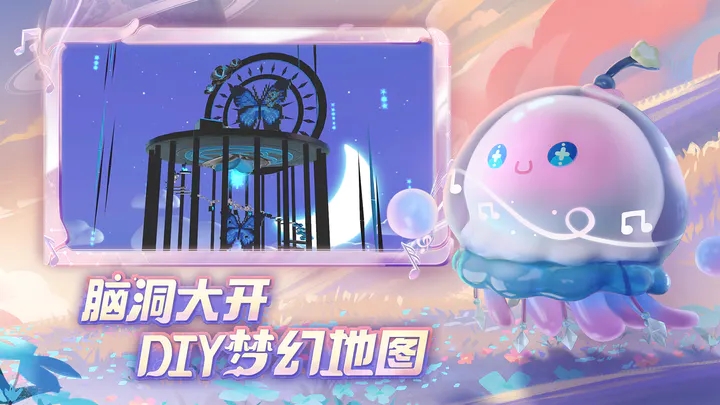 蛋仔派对网易官网版图1