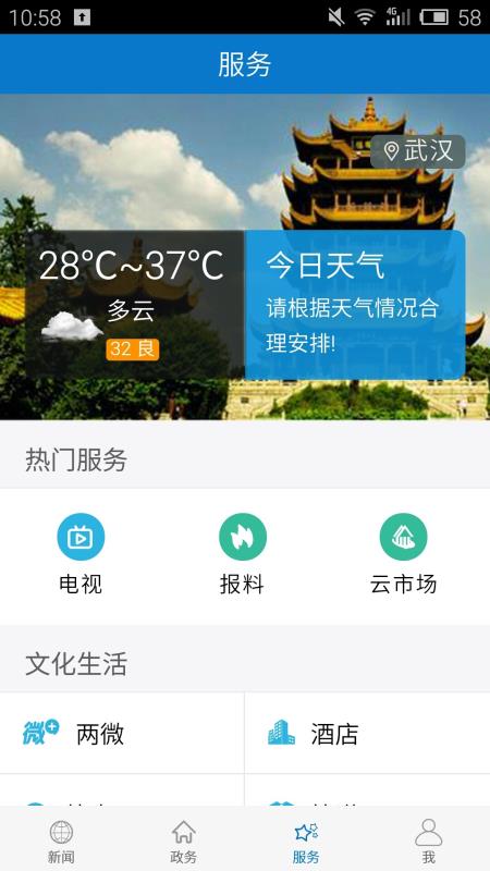 云上襄州 全民禁毒健康生活图1