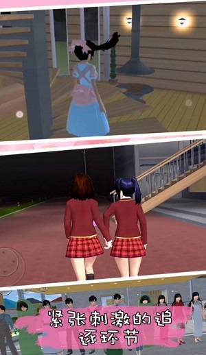 樱校变身躲猫猫图4