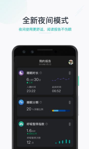 森林睡眠 2021手机版图3